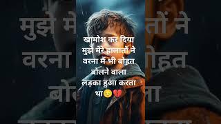 New WhatsApp status I sad shayari l#brokenheart #sad video #music#shorts, Uma Official UP