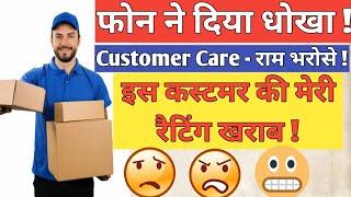 Borzo - Customer Care Response | राम भरोसे काम करो