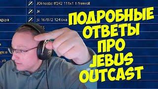 VooDooSh! Всё, что вы хотели знать о Jebus Outcast. Нравится шаблон? Сыграешь? Это и многое другое.