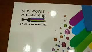 НЕ ПОЖАЛЕЛА,что купила Алмазная мозайка обзор от А до Я "ДЕВУШКА С ТИГРОМ"!!!