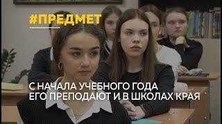 В школах страны ввели специальный предмет «Разговор о важном»