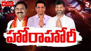 Telangana MLC ResultLIVE : కరీంనగర్ Graduate MLC ఫలితాలు | Prasanna Harikrishna | Narender Reddy