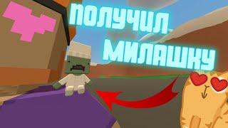 Самые редкие скины в  Unturned