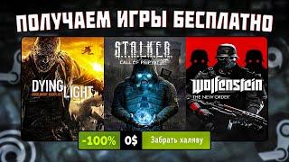 ПОЛУЧАЕМ ИГРЫ БЕСПЛАТНО: Steam, Epic Games, Amazon // БЕСПЛАТНЫЕ ИГРЫ 2023