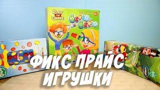 ФиксПрайс Настольные игры "Верю не Верю" и "Башня" и "Птичка повторюшка"