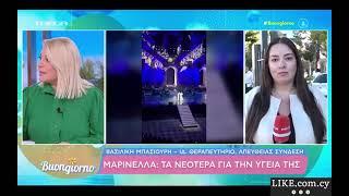 Μαρινέλλα: Μικρή απορρόφηση στο εγκεφαλικό αιμάτωμα της τραγουδίστριας