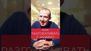 Смена фамилии после замужества: как убедить мужа оставить свою фамилию? #shorts