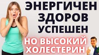 Высокий плохой холестерин на КЕТО диете. Триглицериды ЛПВП. Lean Mass Hyper Responder LMHR что это?