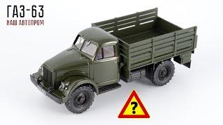 Large-scale paradox: when it's bad, but not terrible • GAZ 63A • Our auto industry • Scale 1:43