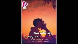 Saeed shinwari best poetry/ By Hekmat aryan د سعید شینواري تازه شاعري