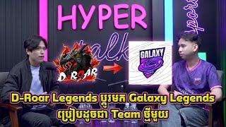 ក្រុមថ្មី Galaxy Legends