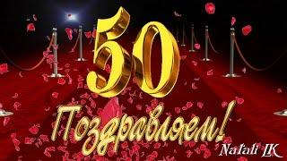 Футаж (проект) С ЮБИЛЕЕМ 50 ЛЕТ! | Free project ProShow Producer