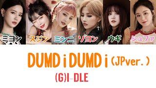 【日本語字幕/カナルビ/歌詞/和訳】(G)l-DLE - DUMDiDUMDi (Japanese.ver)