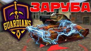 ЗАРУБА ПРОТИВ КЛАНА GUARDIANS ADVANCED! ЗИМНИЙ МАЖОР! КАРТА МОЛОТОВ! ТАНКИ ОНЛАЙН