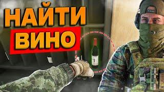 Как Выполнить Квест Роскошная Жизнь? | ИЩЕМ ВИНО [Escape from Tarkov]