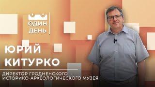 Один день в Гродненском историческом музее | Музей | История | Гродно