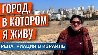 Кто и почему выбирает Арад. Опрашиваю жителей города