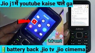 Jio Bharat J1 Full Detail Video || Jio Tv, JIo , Whatsapp,Youtube, इस फ़ोन में चलता हैं जा नहीं 