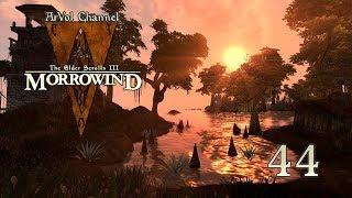 Прохождение TES III: Morrowind #44 - Поднявшиеся спящие