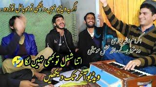 Dohray Mahiye Punjabi Tappay | Singer IKram Ullah Khan | Bethak Program | Mehfil Program