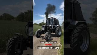 турбоДизель.переходи на наш канал в инстаграм  #24часачеллендж #tractor #реки