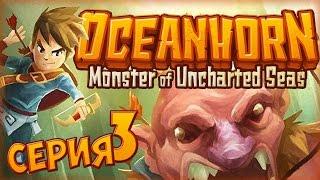 Oceanhorn: Monster of Uncharted Seas [3] Остров Бомбистов