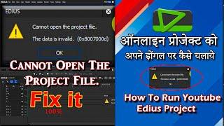 Cannot Open The Project File Edius | Edius Me Project Open Kaise Kare | How To Run Youtube Project