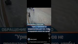 мусора полная поставил рядом и пиз... цфф