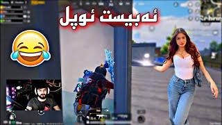 ئەبیست یاری پوبجی | سیرڤەر ئاگرە بەزمی خووش | ئاپدیتی نویی ABEST PUBG MOBAILE