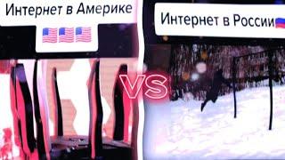 АМЕРИКА vs РОССИЯ | СМЕХ ДО СЛЕЗ | СМЕШНЫЕ ПРИКОЛЫ И МОМЕНТЫ