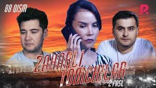 Zaharli tomchilar (o'zbek serial) | Захарли томчилар (узбек сериал) 88-qism #UydaQoling