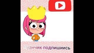 Я бы за него даже замуж вышла  #луана #рекомендации #шрек #анимации #short