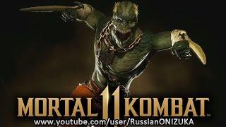 Mortal Kombat 11 - УБИЙЦА КРОК с интересной пасхалкой - Killer Croc