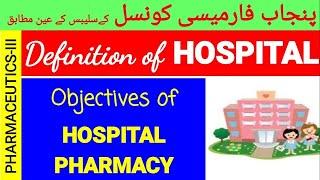 Definition of Hospital and Hospital Pharmacy in Urdu by hzk | pharmacytechnicianguide