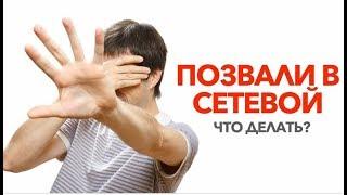 #сетевики достали! Как возвращать деньги при помощи #кэшбек платформы