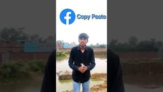 Ab Facebook me copy paste me copyright ©️ kabhi jindagi me nhi aayega ।। #shorts