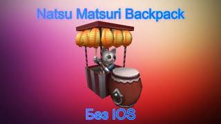 Как получить Natsu Matsuri Backpack не имея IOS устройства | Roblox