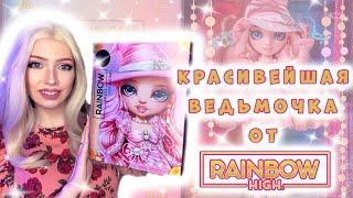 Ведьмочка Белла от Rainbow High || Обзор и распаковка куклы