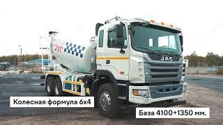 JAC N350 автобетоносмеситель 6×4 в наличии в Трак Маркет (Джак Н350)