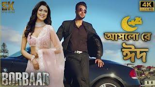 BORBAAD - আসলো রে ঈদ | "Borbaad Movie Song" | Shakib Khan |  Idhika Paul