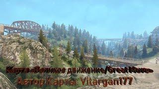 Карта «Великое движение» Spintires: MudRunner Автор Карты: Vitargan177 (попытка номер 3)  ;)