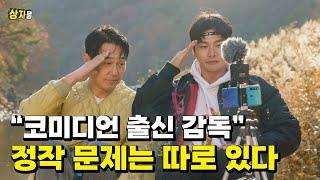 심각합니다.. 지금 개그맨이 문제가 아니네요..《웅남이》영화리뷰(스포X)