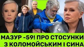 АЛЛІ МАЗУР—59: ПРО СТОСУНКИ З КОЛОМОЙСЬКИМ, 16-РІЧНОГО СИНА ТА КАРʼЄРУ НА ТЕЛЕБАЧЕННІ