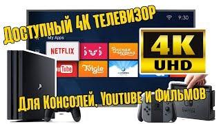 4K телевизор 49" DEXP U49D9000H - личное мнение