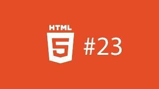 HTML. Урок 23. Препроцессоры