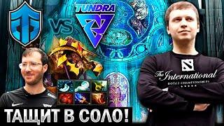 «ОН ТАЩИТ ИХ В СОЛО!» Папич Комментирует The International 2023 Entity vs Tundra (1 карта)