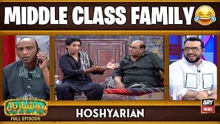 Hoshyarian | Goga Pasroori Ki Ghareeb Family | Agha Majid | Haroon Rafique