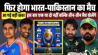 Asia Cup 2025 की पूरी जानकारी | India VS Pakistan के तीन मैच पक्के | कब और कहां होगे एशिया कप के मैच