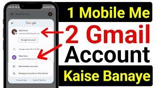 Ek mobile me 2 gmail account kaise banaye || 2 gmail account kaise banaye