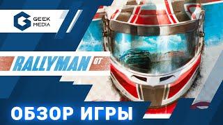 RALLYMAN GT - ОБЗОР настольной игры от Geek Media (лучшие настольные игры для вас)